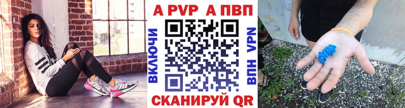 Купить где  Бронницы  А ПВП кристаллы 