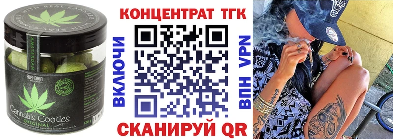 Купить где  Бронницы  Еда ТГК конопля 
