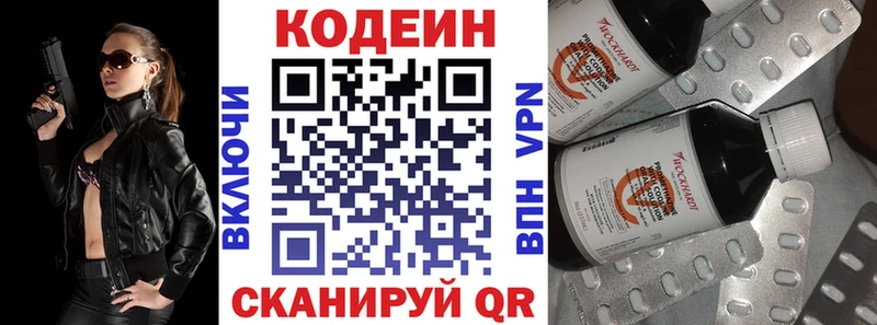 Codein Purple Drank  Купить  Бронницы 