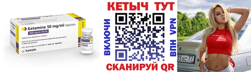 Купить где  Бронницы  КЕТАМИН VHQ 