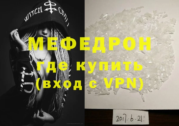 меф Армянск