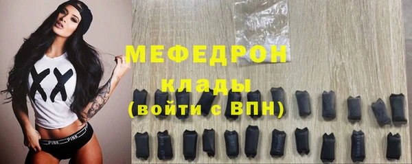 меф Армянск