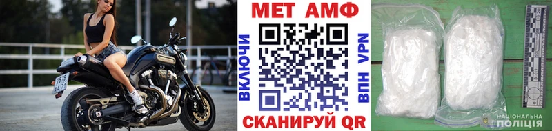 Метамфетамин Methamphetamine  Купить закладки  Бронницы 
